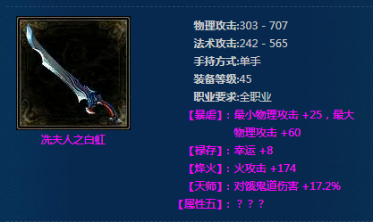 《新倩女幽魂》冼夫人之白虹介绍