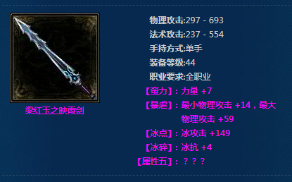 《新倩女幽魂》梁红玉之映霞剑介绍