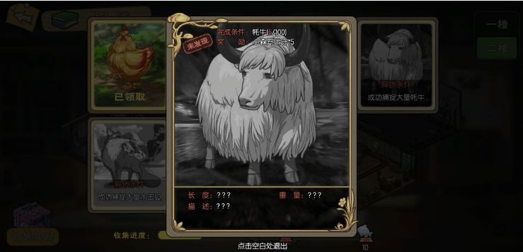 《小森生活》白牦牛王什么时候刷新