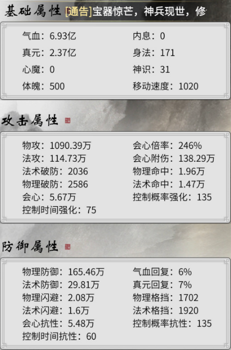 《一念逍遥》论剑虚战判断方法攻略