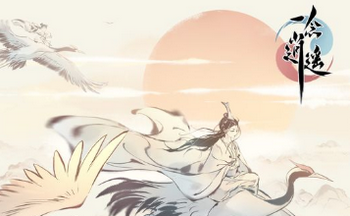 《一念逍遥》论剑次数买几次好