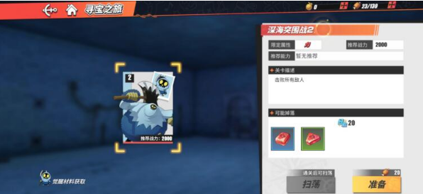 《航海王热血航线》觉醒消耗多少材料