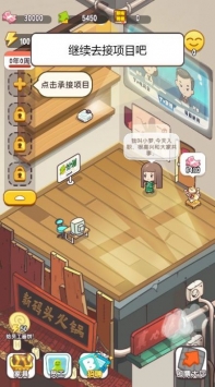 老板我好难bt破解版