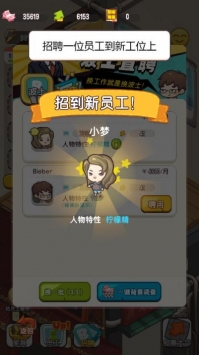 老板我好难bt破解版