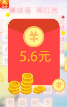 金金成语bt版