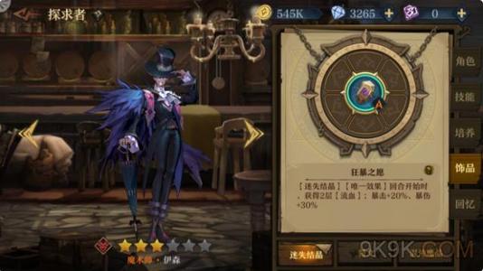 《旧日传说》复仇队主C选择推荐