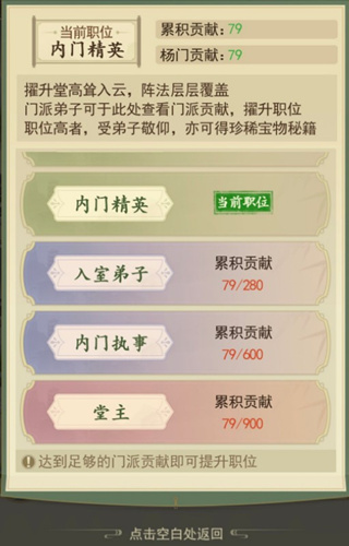 《云端问仙》杨门灭门怎么办