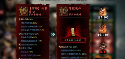 《影之刃3》镇魔钵怎么刷