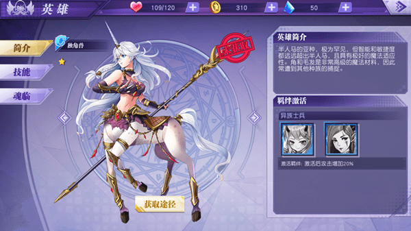 《机甲爱丽丝》降级点作用详解