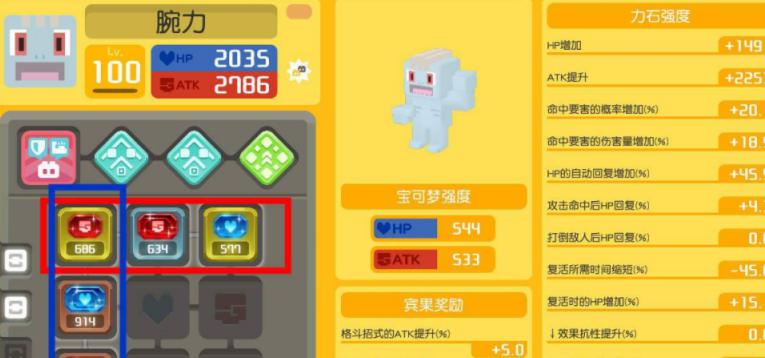 宝可梦大探险团团石在哪获取