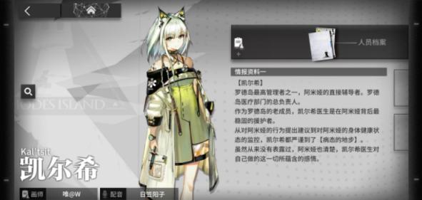 明日方舟凯尔希精二满级要什么
