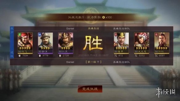 超能街机2