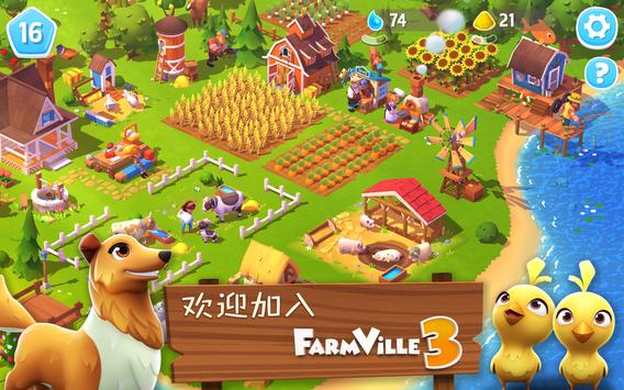 farm