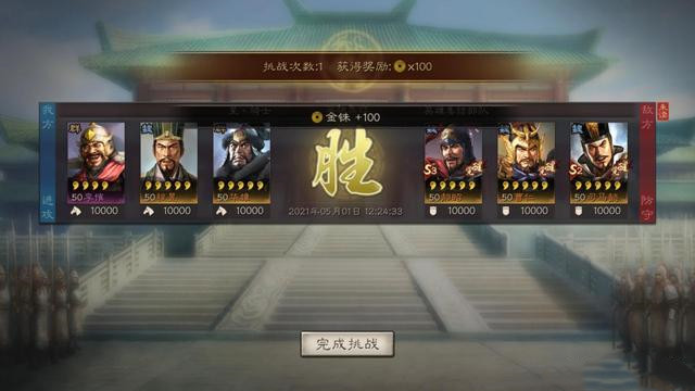 三国志战略版英雄集结第一天阵容搭配攻略