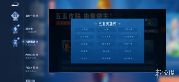 超能街机3
