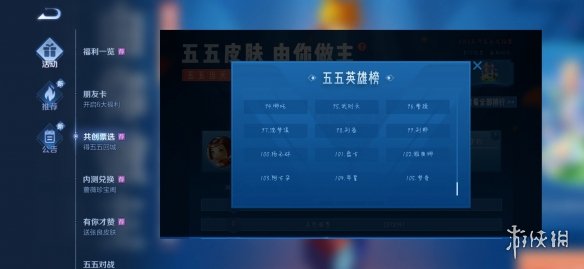 超能街机4