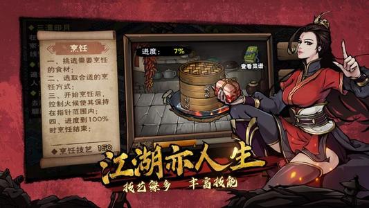 《烟雨江湖》春梦闺里人支线攻略