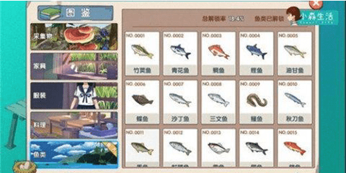 《小森生活》沙丁鱼快速获取攻略