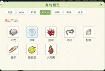《小森生活》哈密瓜作用介绍