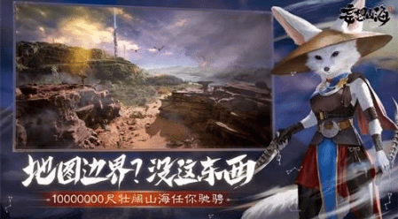 《妄想山海》跑酷风筝流玩法攻略