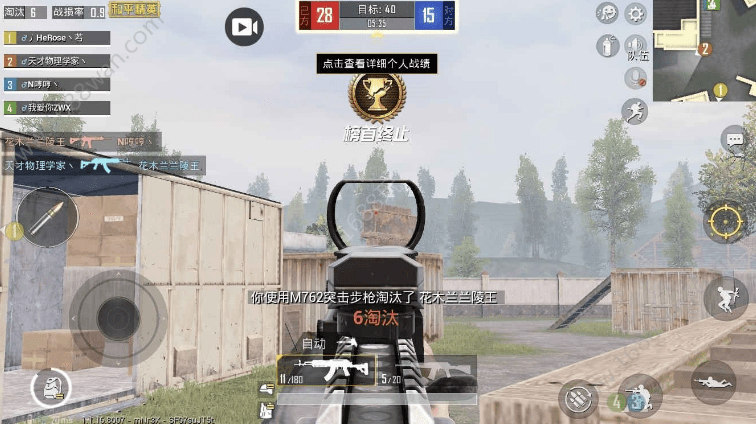 《和平精英》m762属性介绍