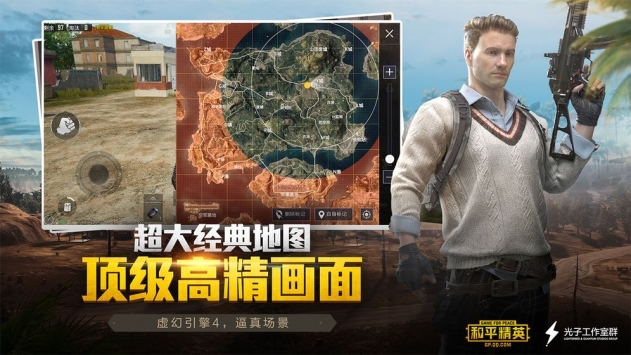 和平精英体验服官方官网正式版