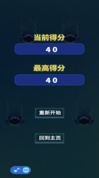 鲨鱼别吃我安卓最新版