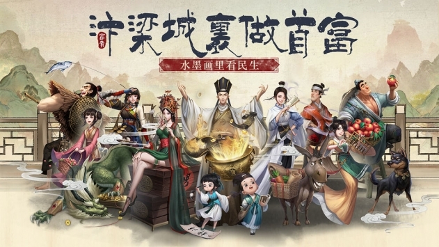 叫我大掌櫃中文版