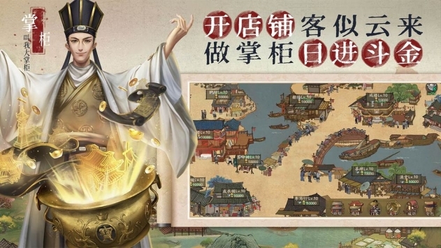 叫我大掌櫃中文版