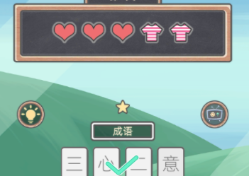 表情猜猜猜第1关攻略