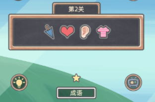 表情猜猜猜第2关攻略