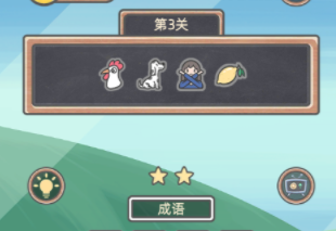 表情猜猜猜第3关攻略