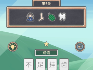 表情猜猜猜第5关攻略