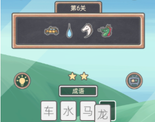 表情猜猜猜第6关攻略