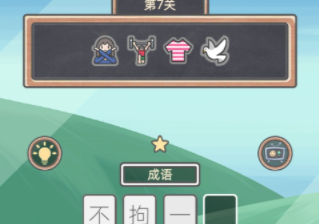 表情猜猜猜第7关攻略