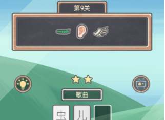 表情猜猜猜第9关攻略