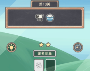 表情猜猜猜第10关攻略