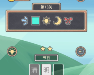 表情猜猜猜第13关攻略