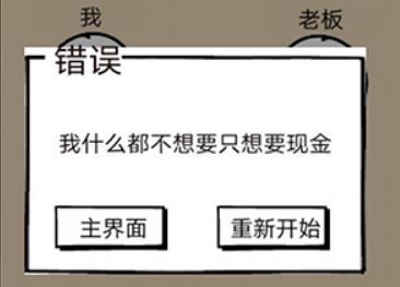 不正经的员工第30关攻略