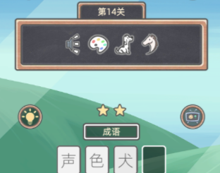 表情猜猜猜第14关攻略