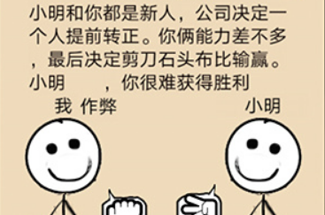 不正经的员工第34关攻略