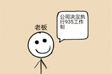 不正经的员工第35关攻略