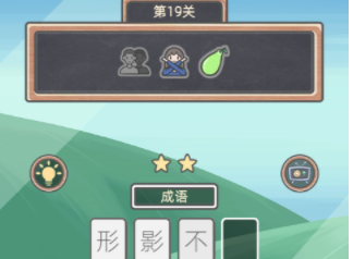 表情猜猜猜第19关攻略