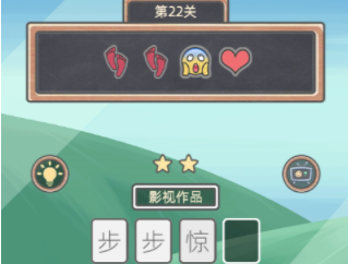 表情猜猜猜第22关攻略