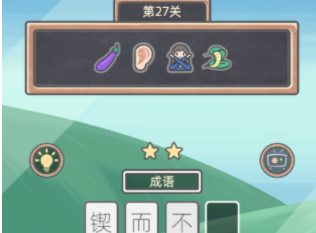 表情猜猜猜第27关攻略