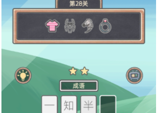 表情猜猜猜第28关攻略