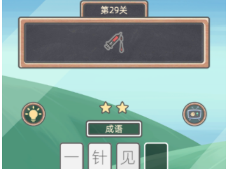 表情猜猜猜第29关攻略