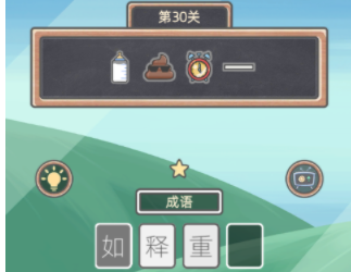 表情猜猜猜第30关攻略