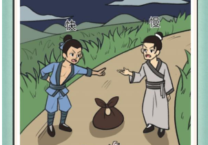 神探小秀才第10关攻略