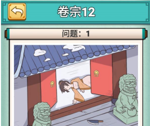 神探小秀才第12关攻略
